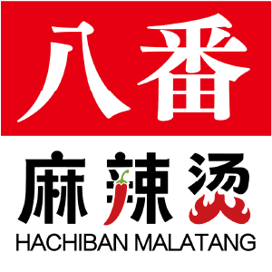 八番麻辣烫